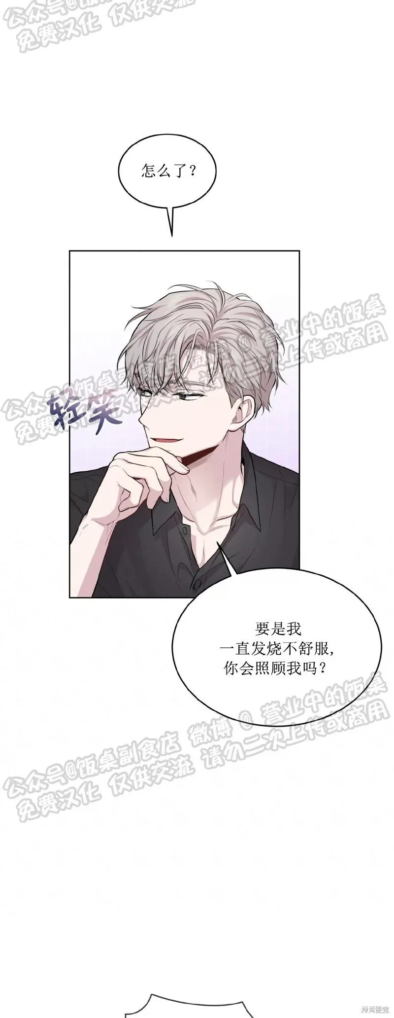 第59话 第17页
