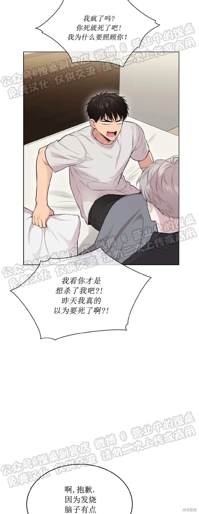 第59话 第18页