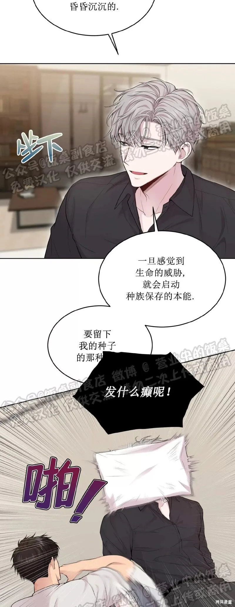 第59话 第19页