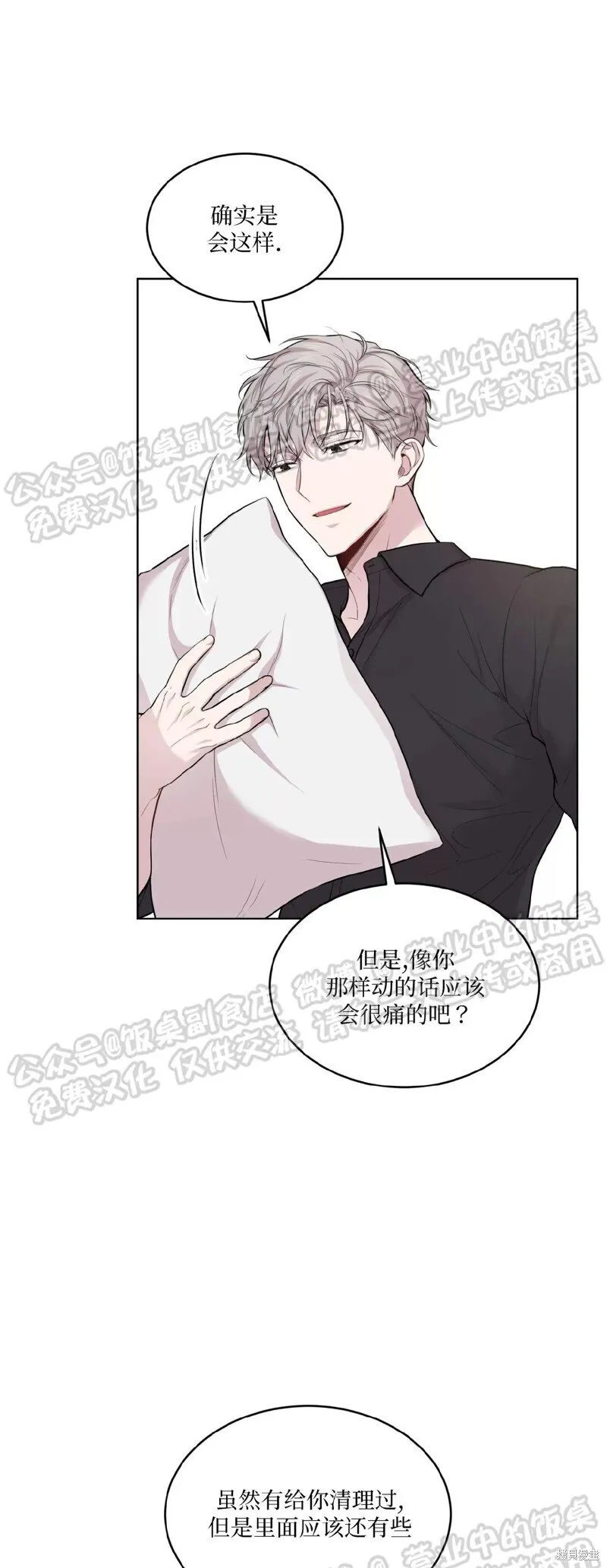 第59话 第21页
