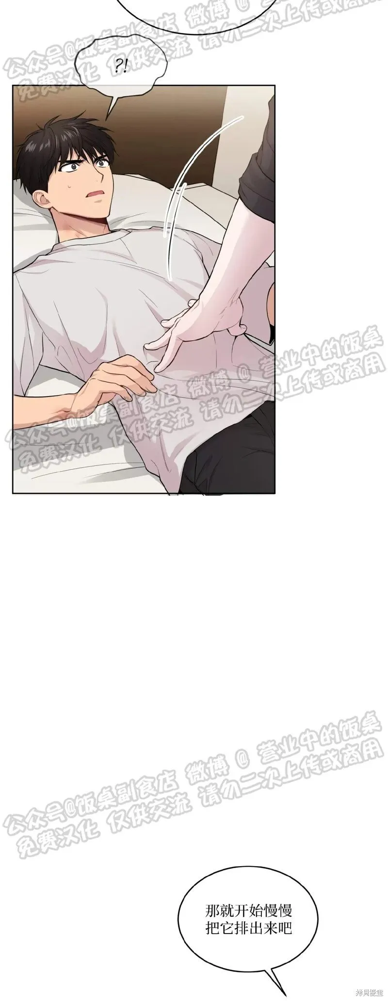 第59话 第22页