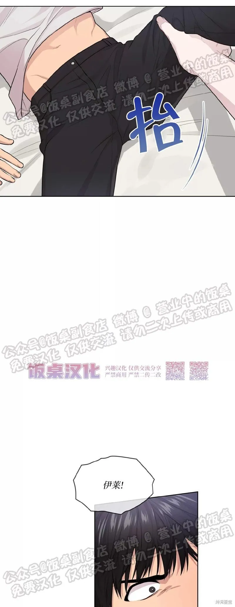 第59话 第23页