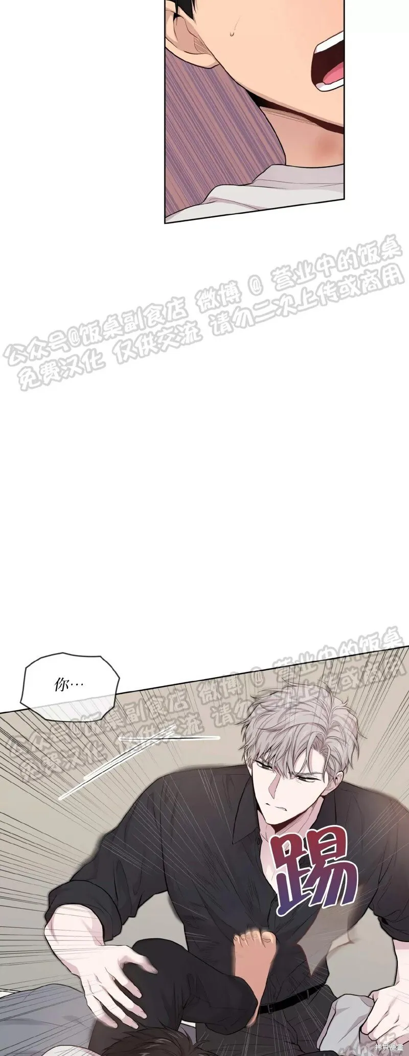 第59话 第24页