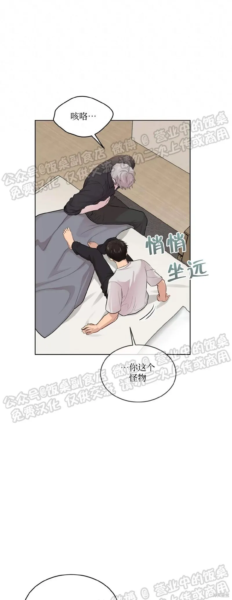 第59话 第26页
