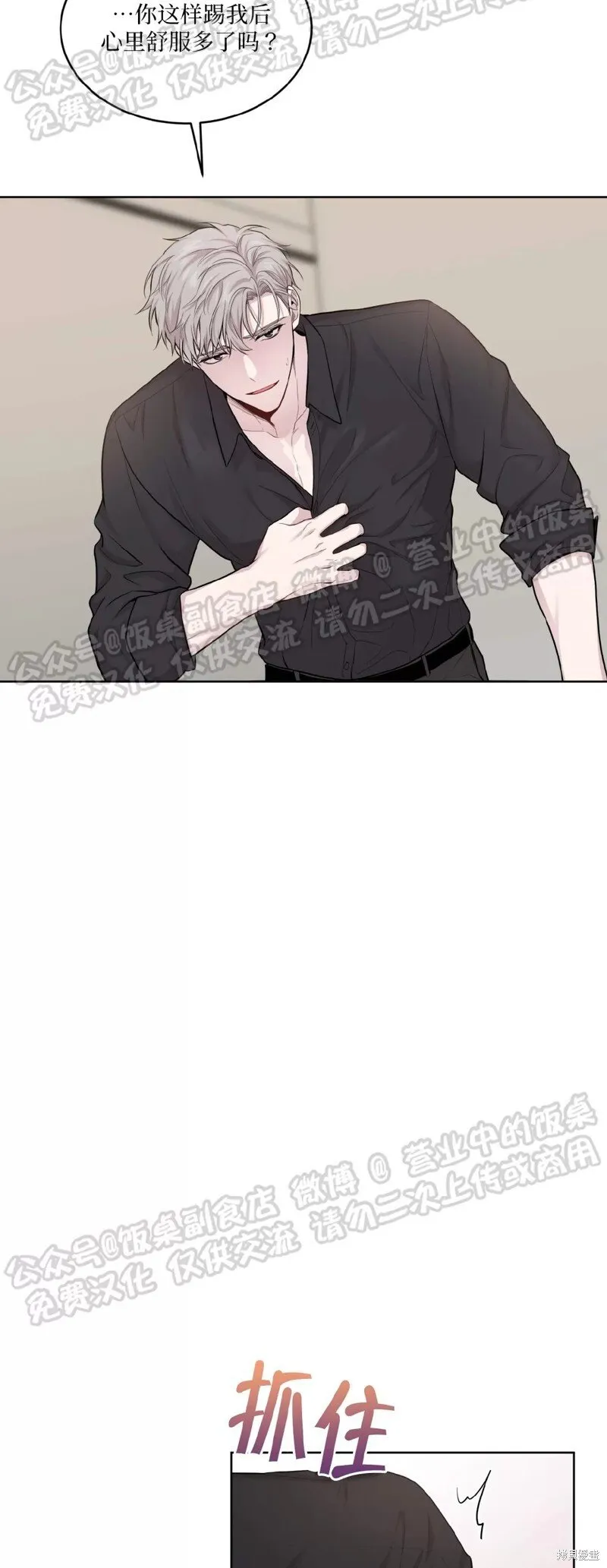 第59话 第27页