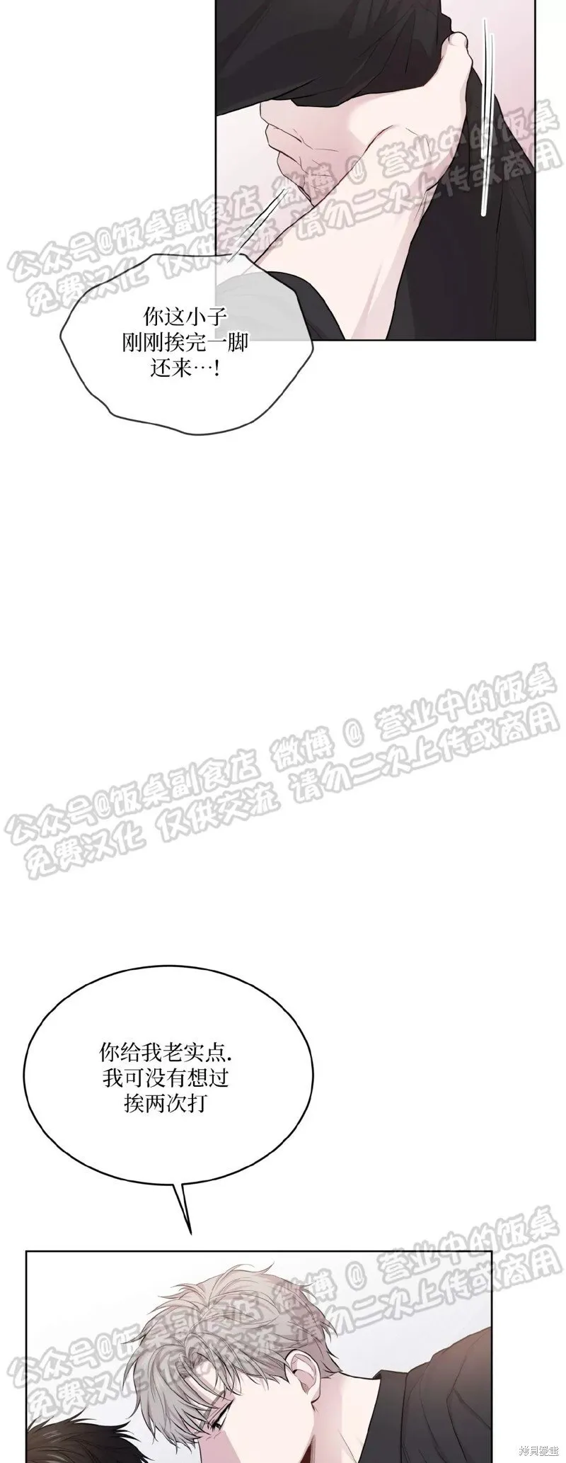 第59话 第28页