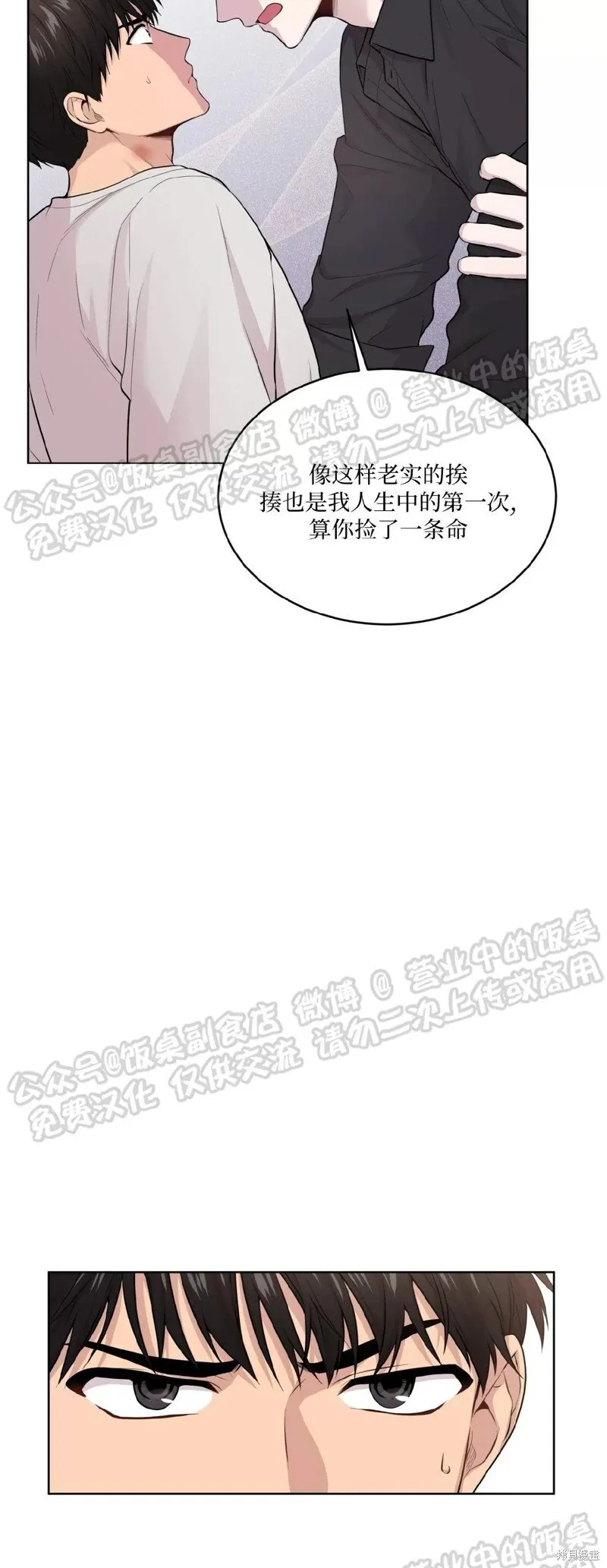 第59话 第29页