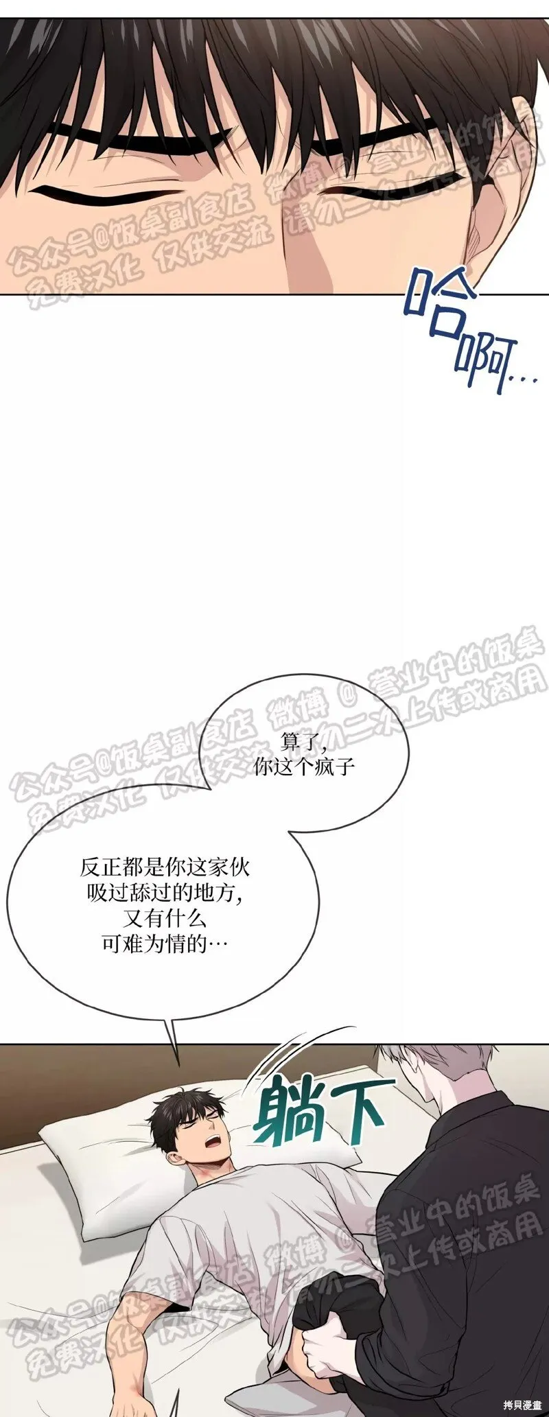 第59话 第31页