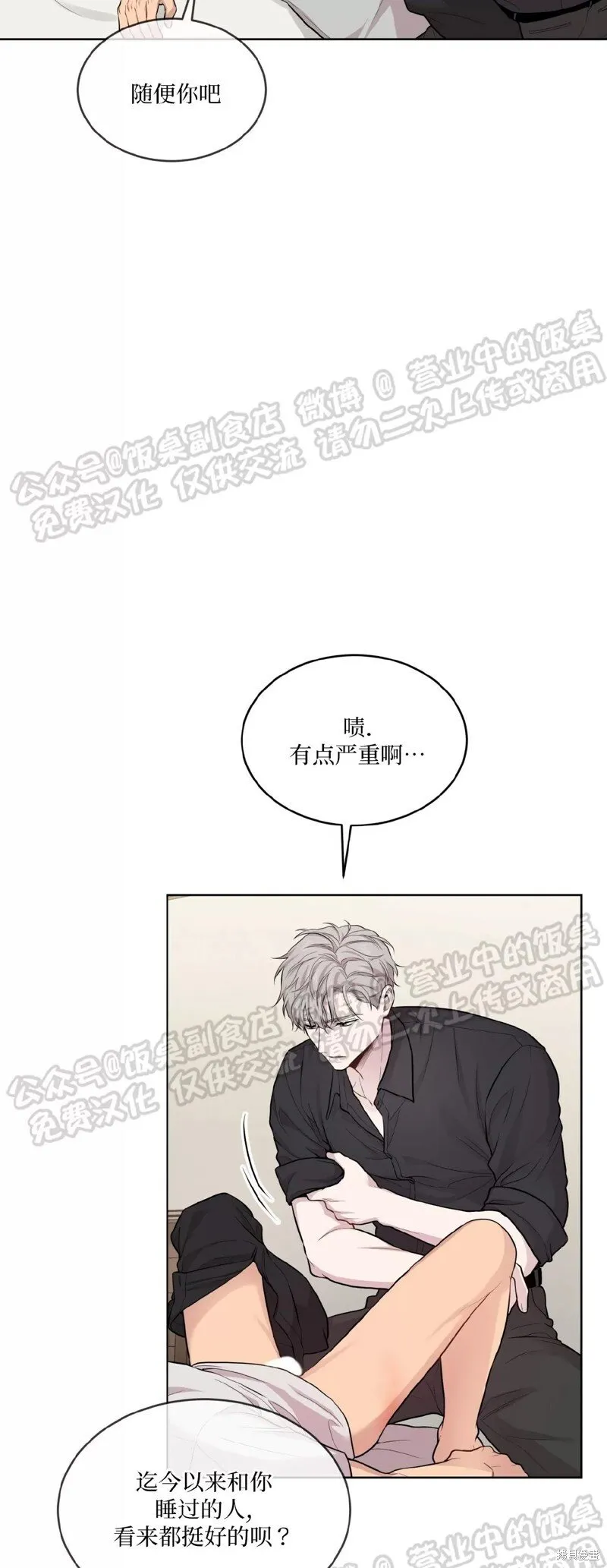 第59话 第32页