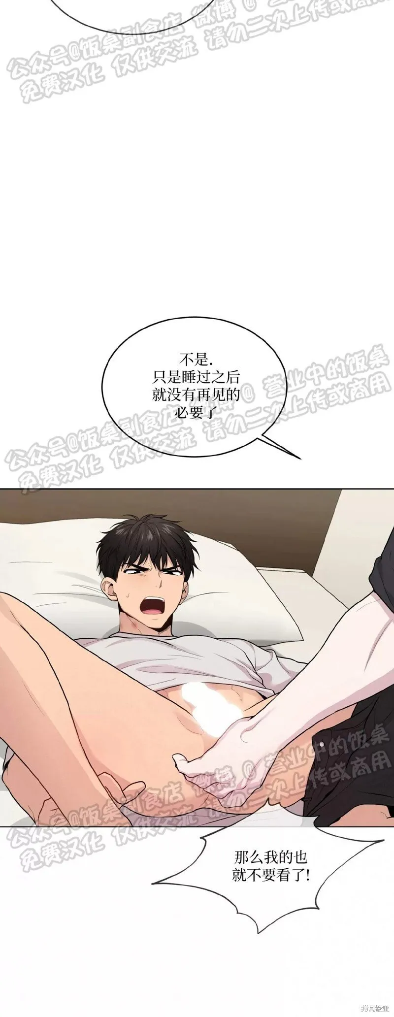 第59话 第33页
