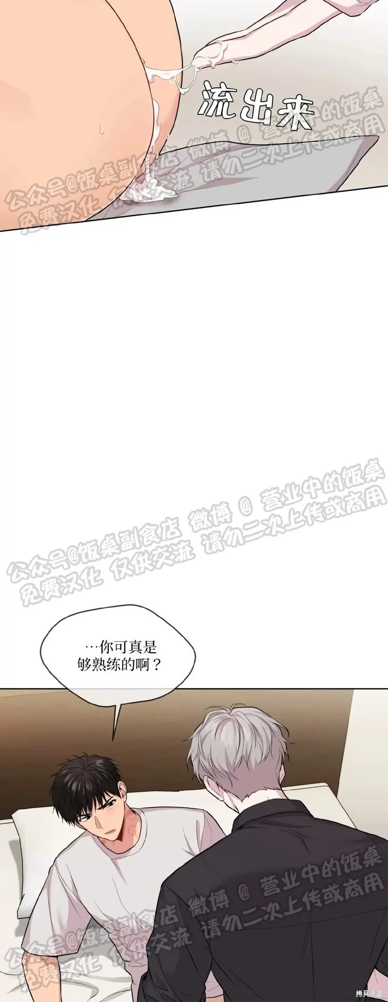 第59话 第38页