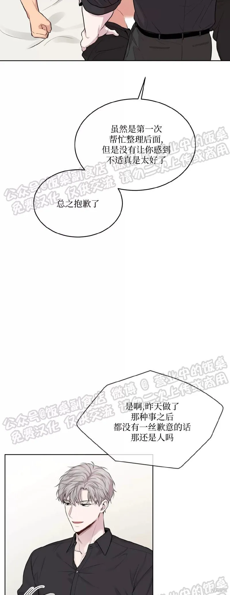 第59话 第39页