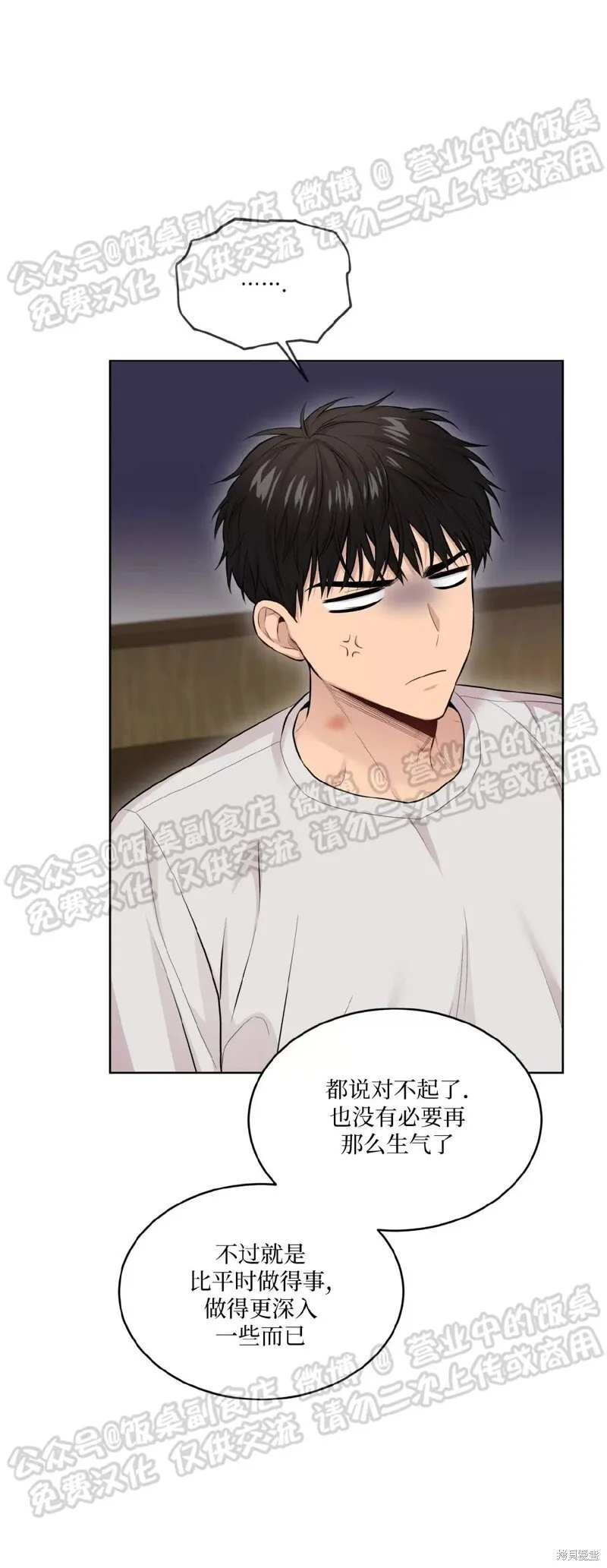 第59话 第41页