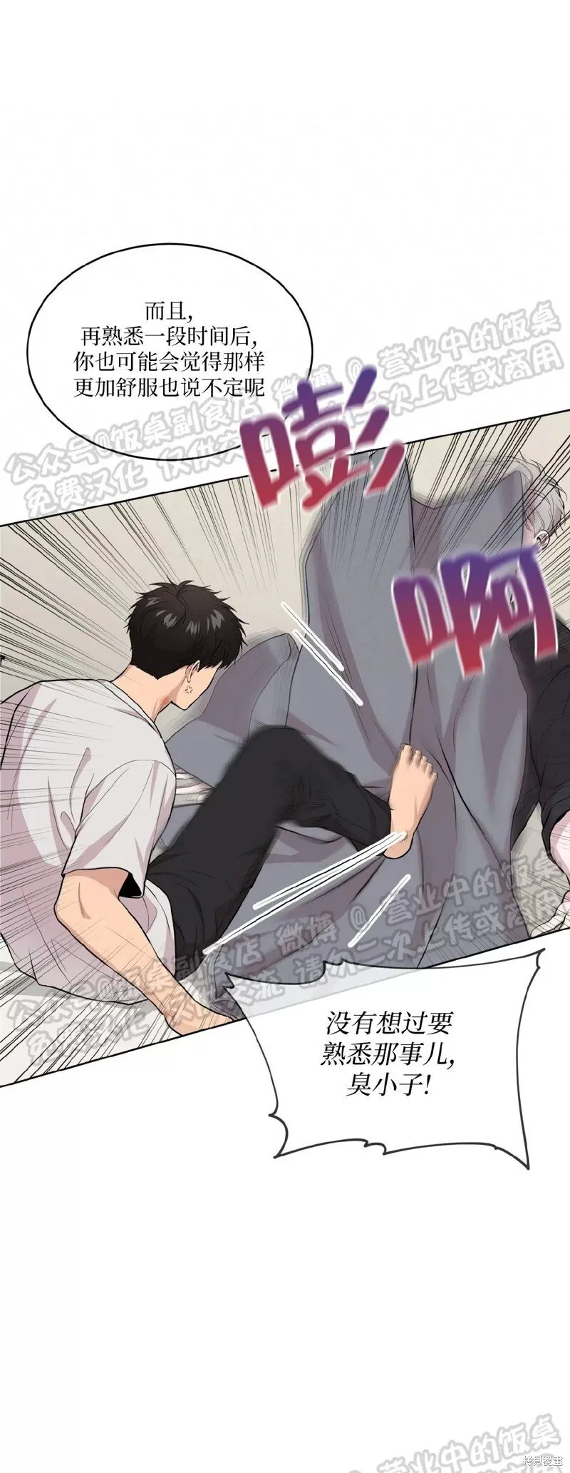 第59话 第42页