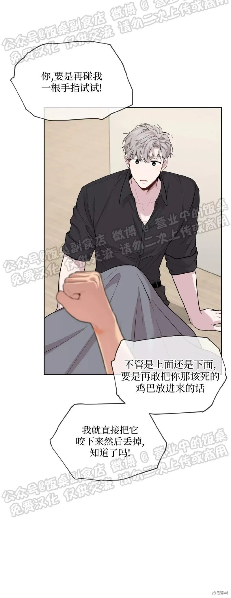 第59话 第43页