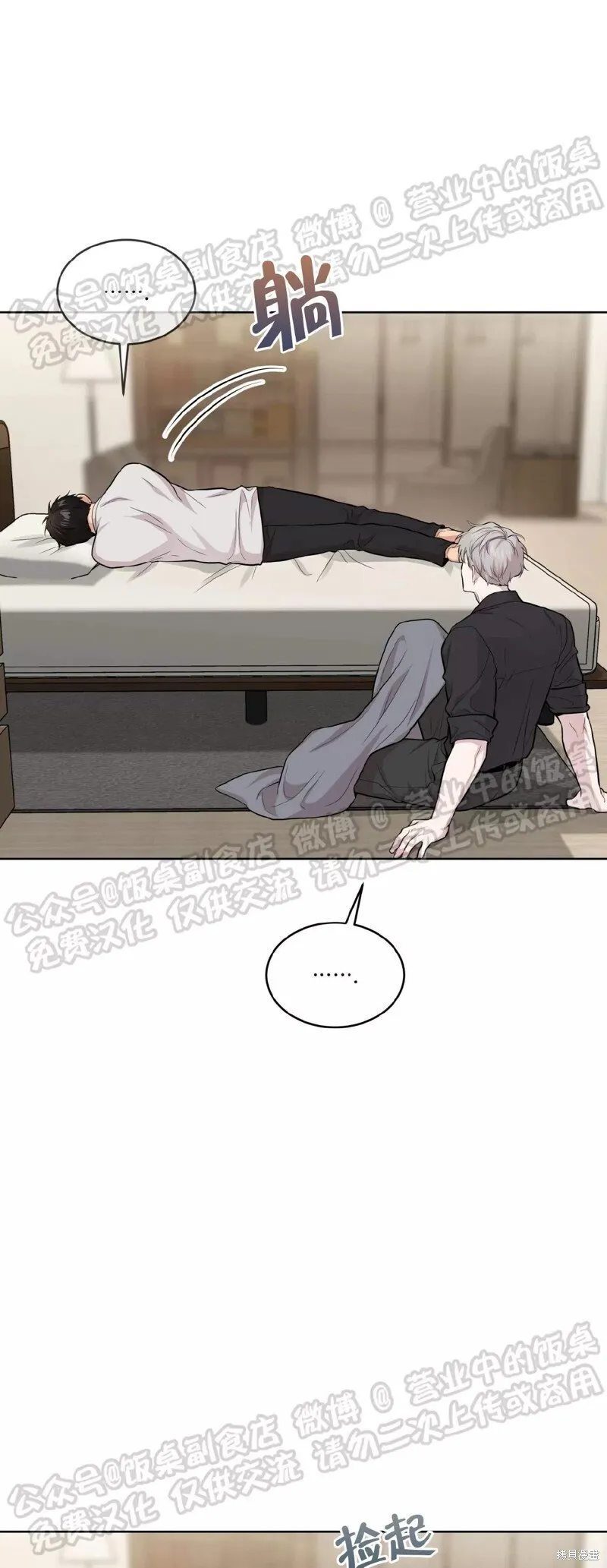 第59话 第44页