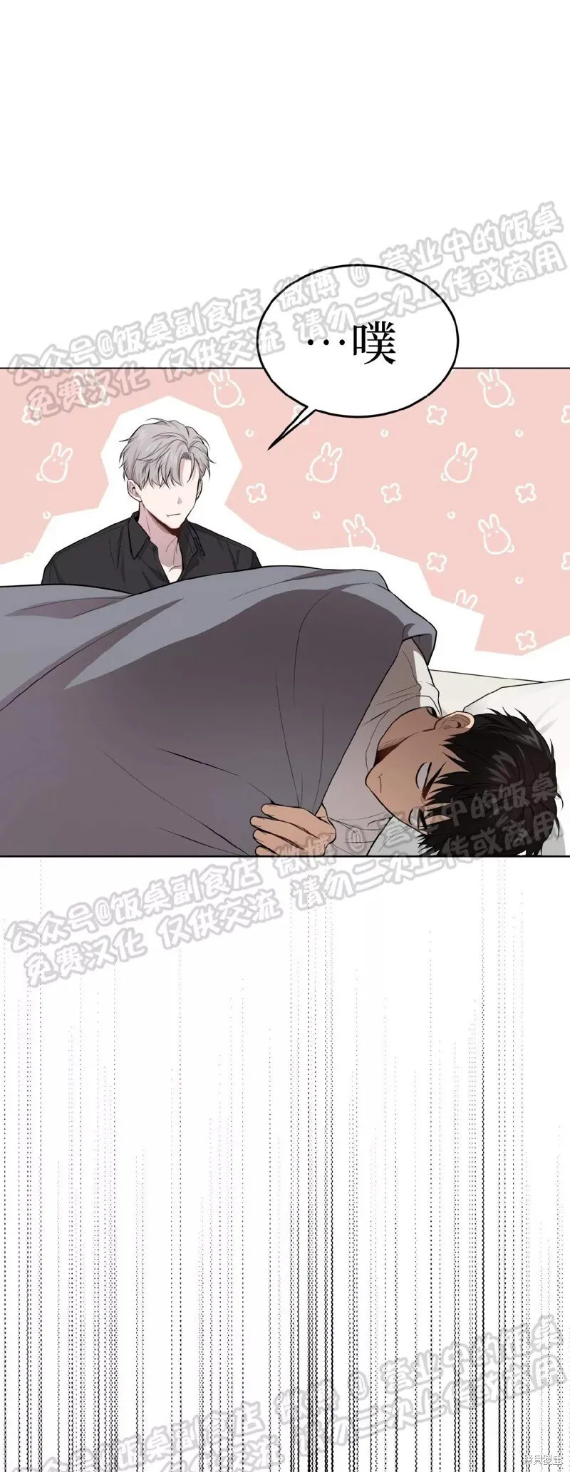 第59话 第46页