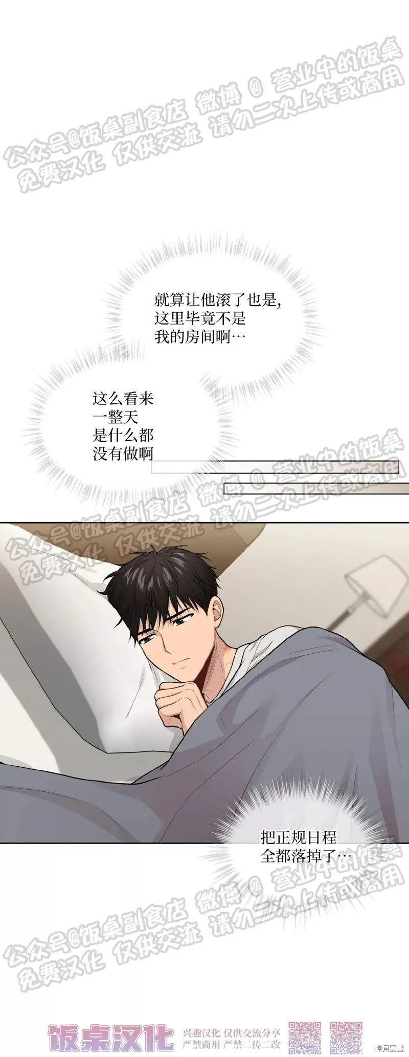 第59话 第48页