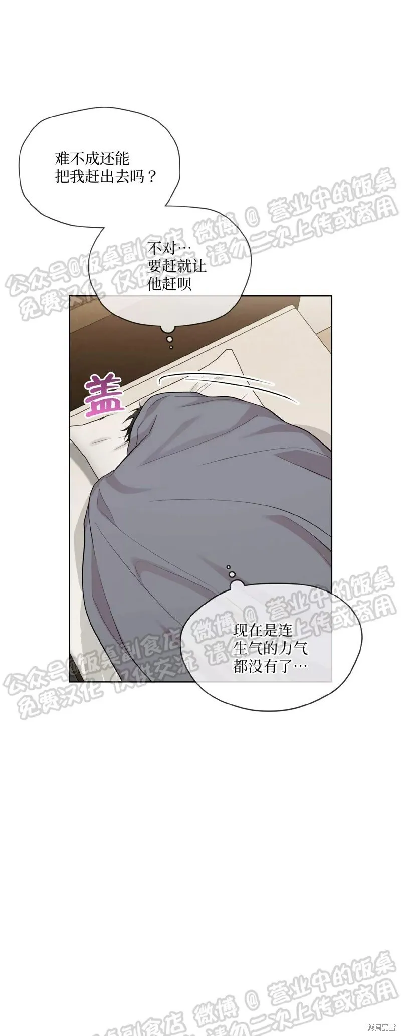 第59话 第49页