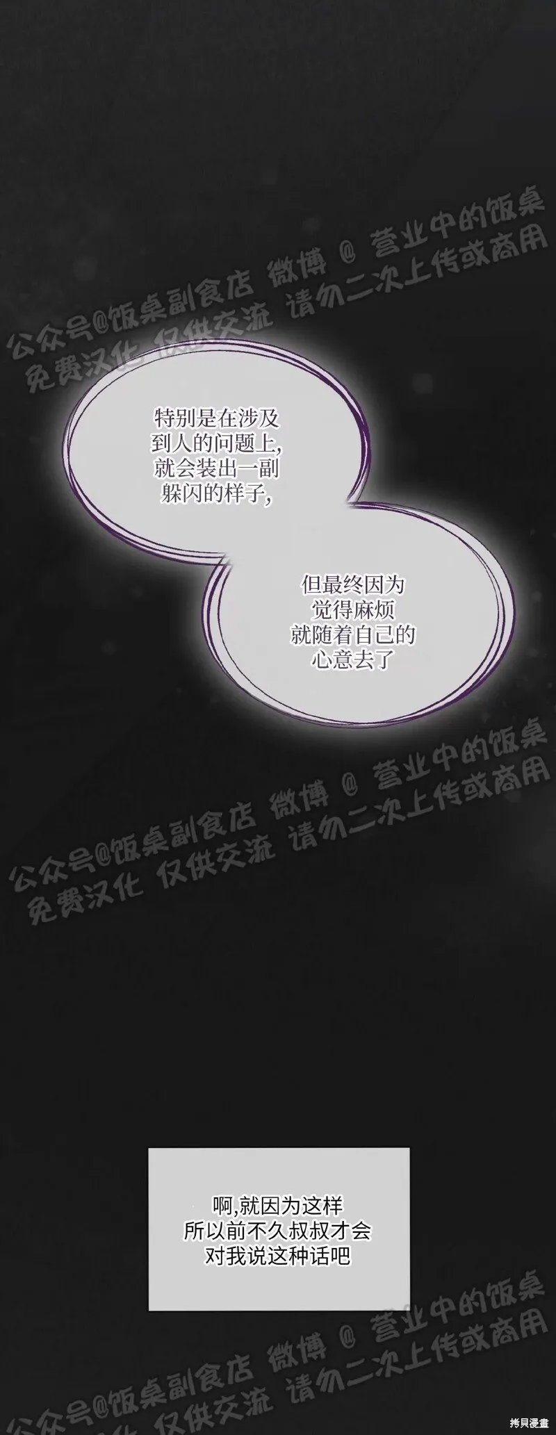 第59话 第51页