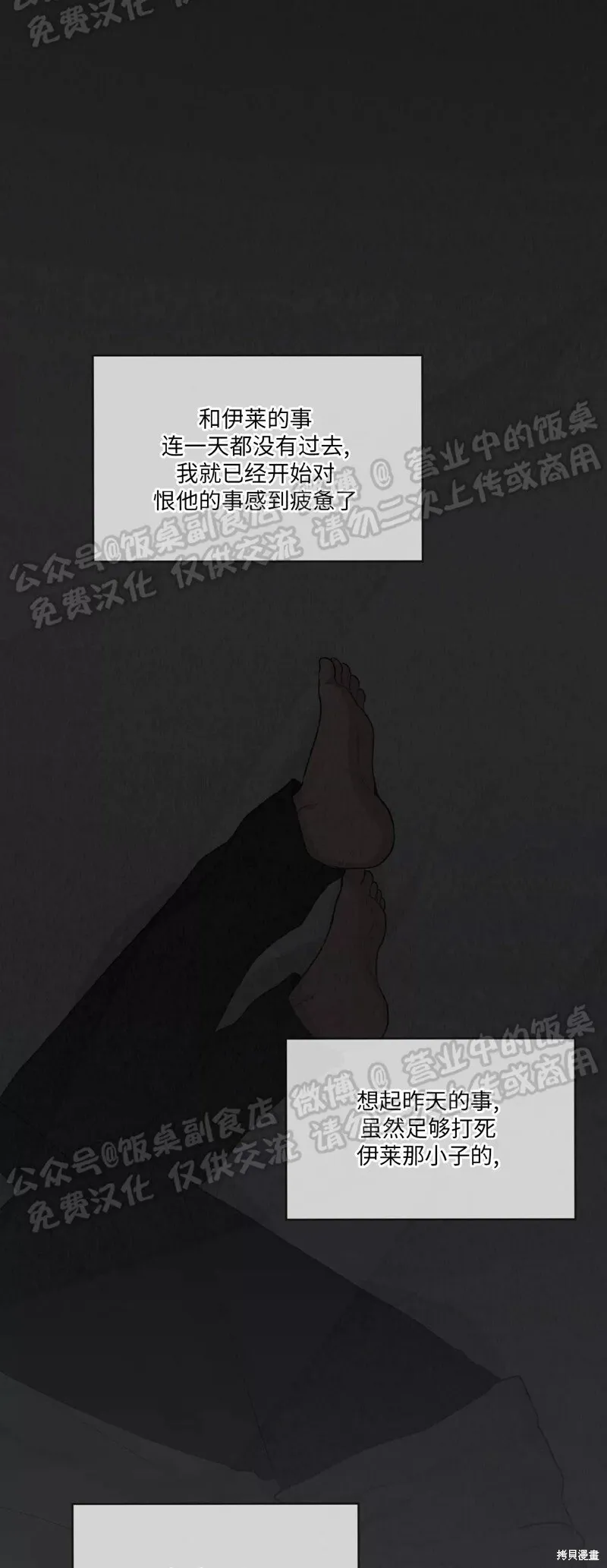 第59话 第52页