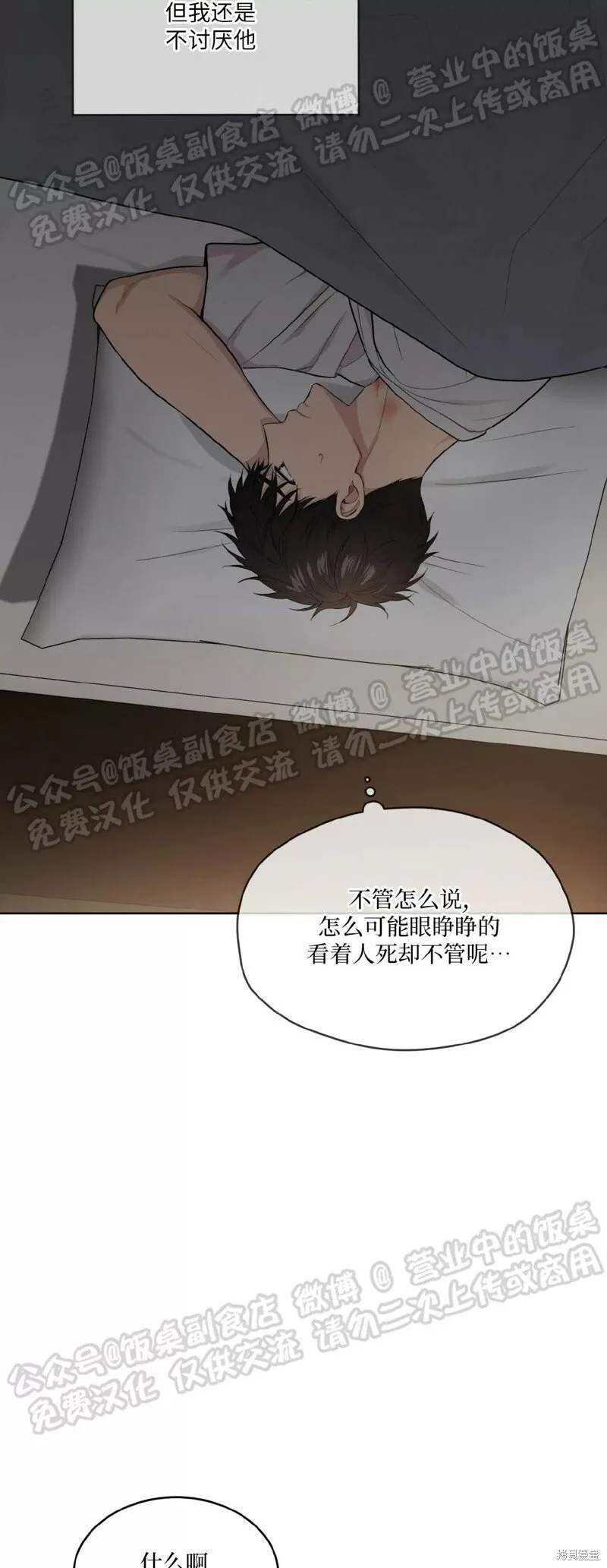 第59话 第53页