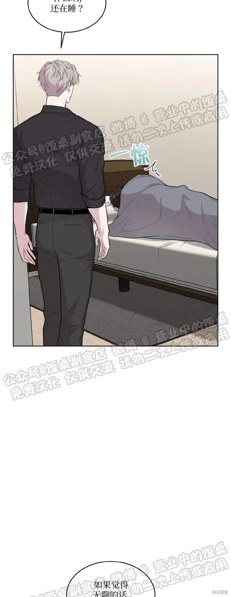 第59话 第54页