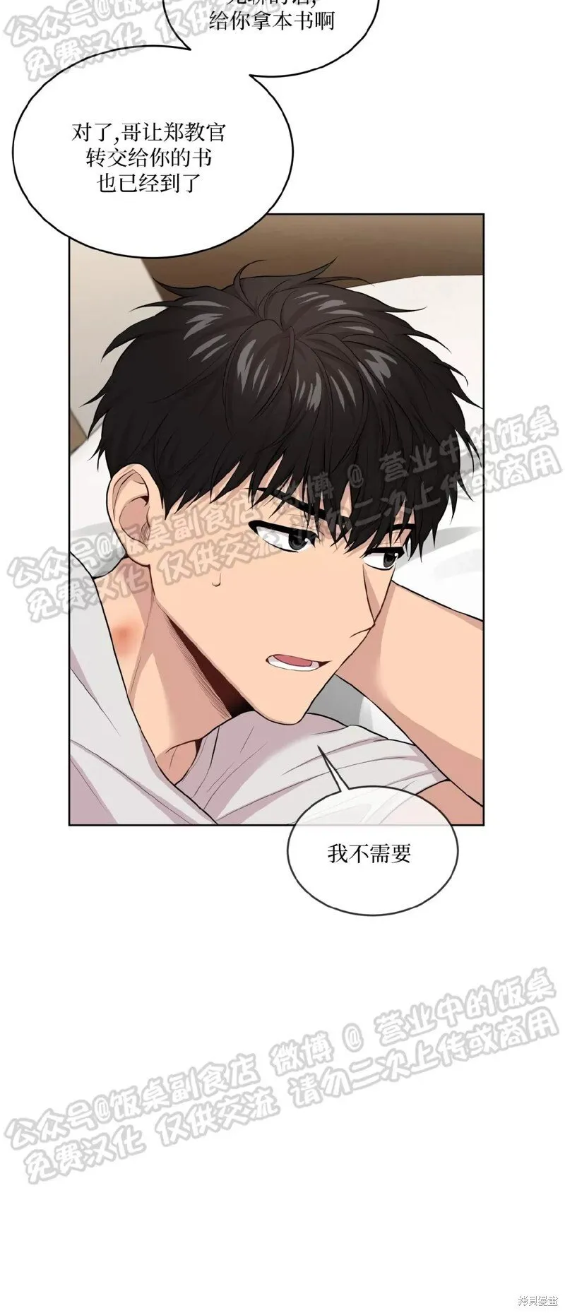 第59话 第55页