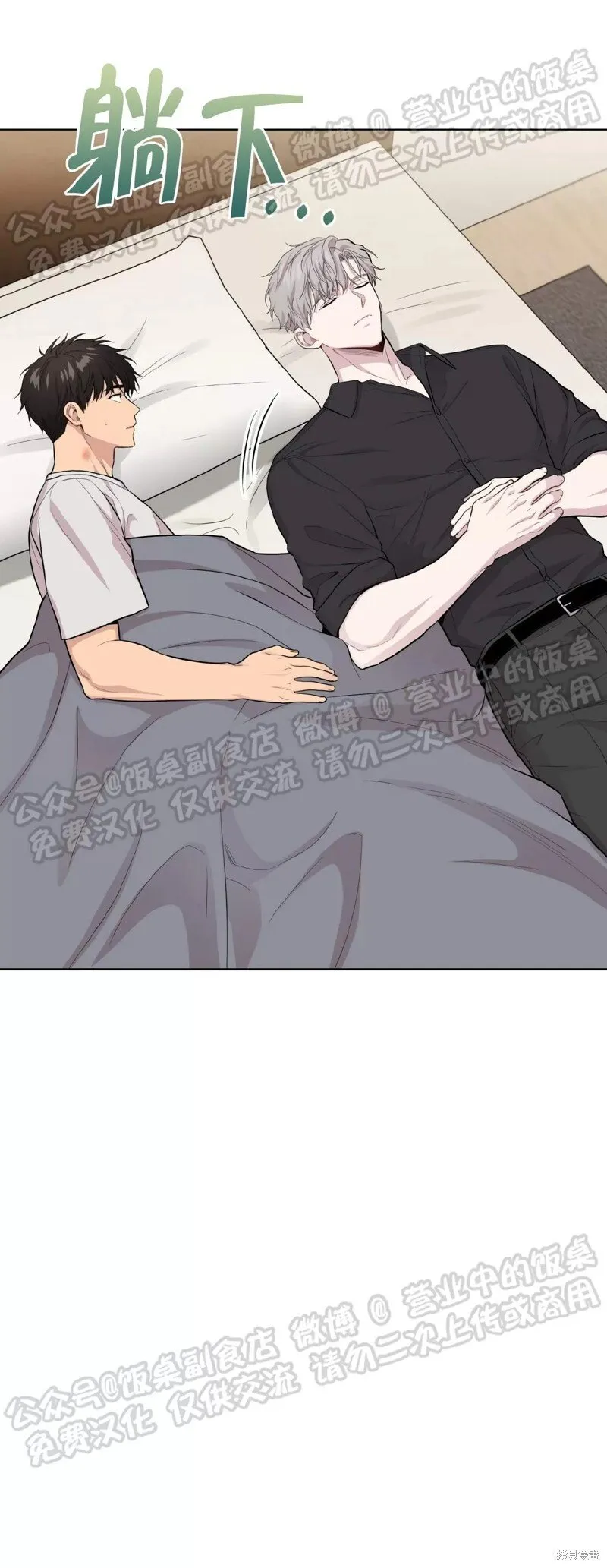 第59话 第58页