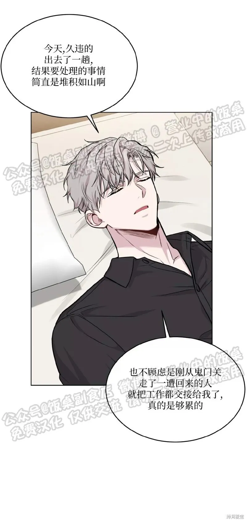 第59话 第59页