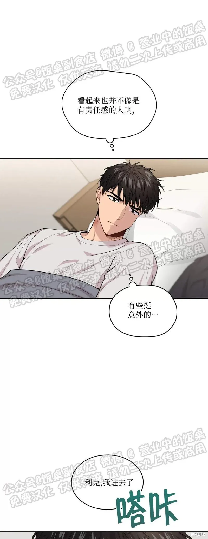 第59话 第60页