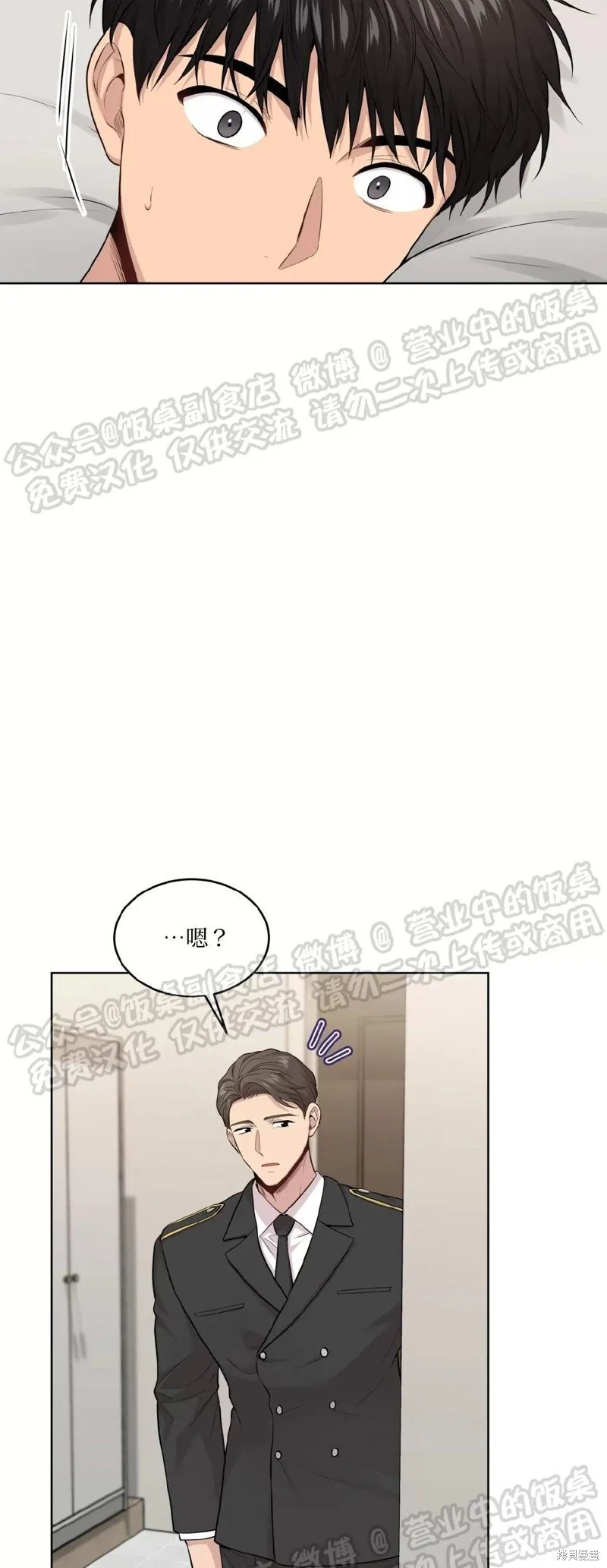 第59话 第61页