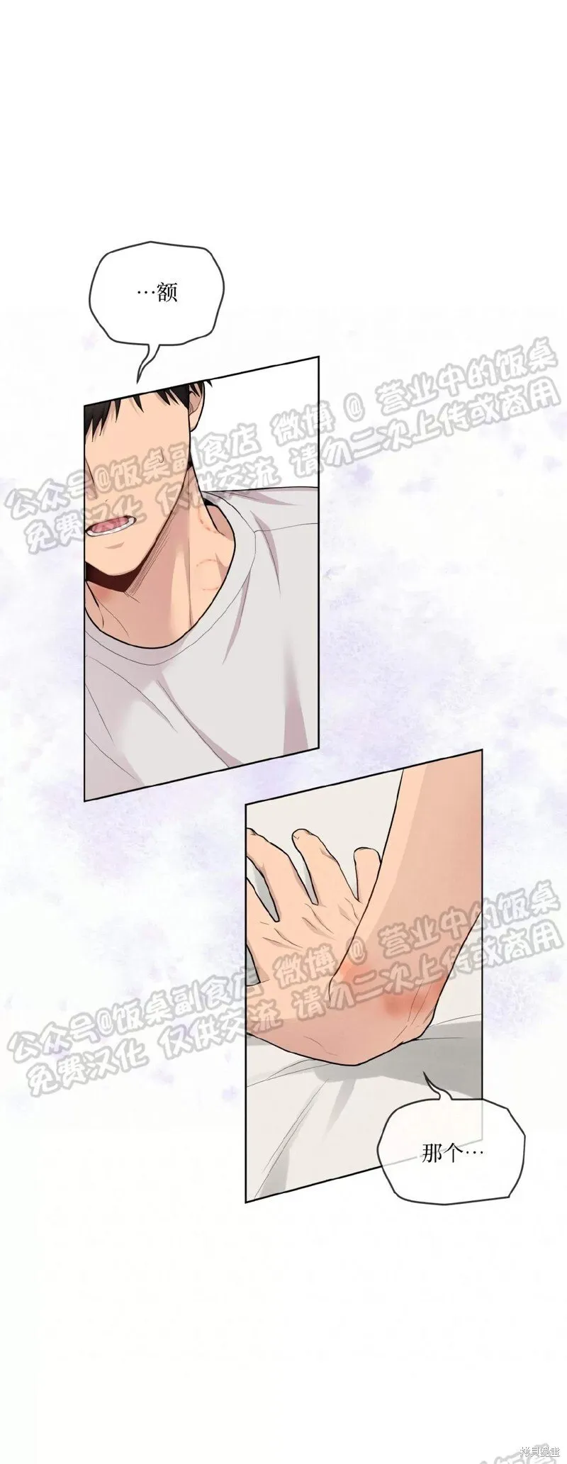 第59话 第64页