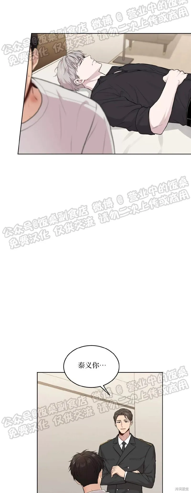 第59话 第65页