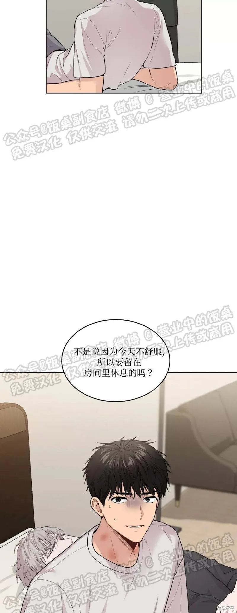 第59话 第66页