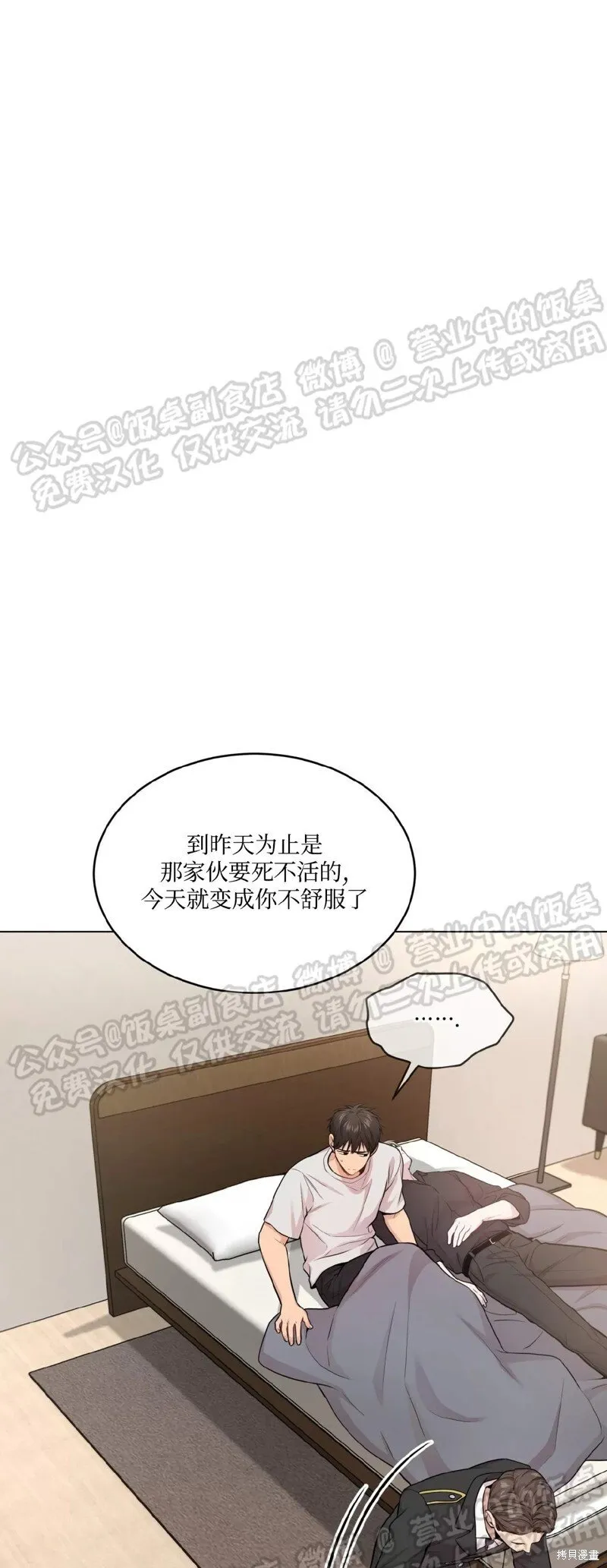 第59话 第68页
