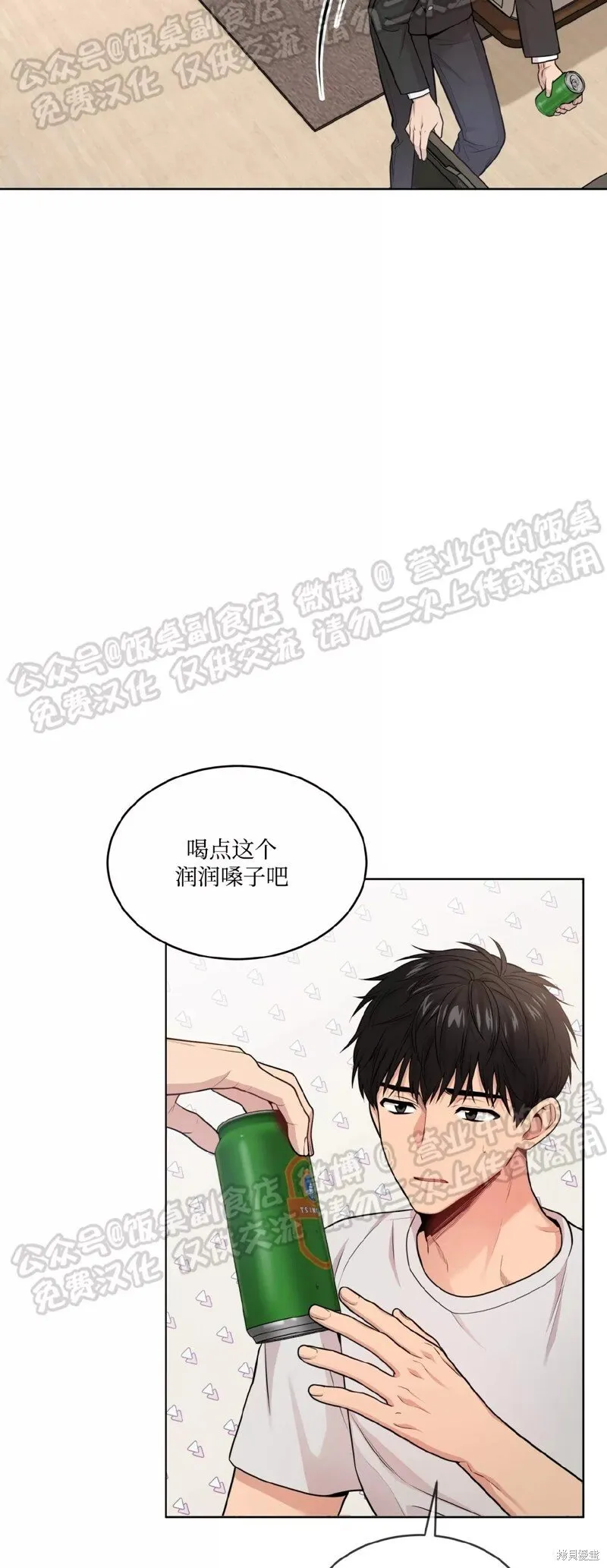 第60话 第2页