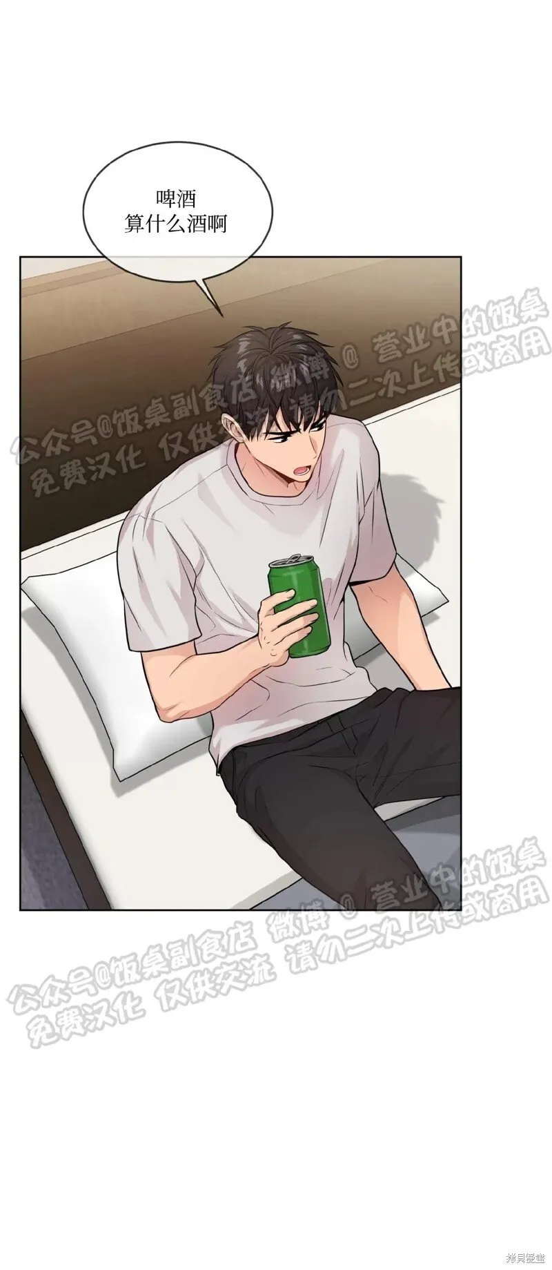 第60话 第4页