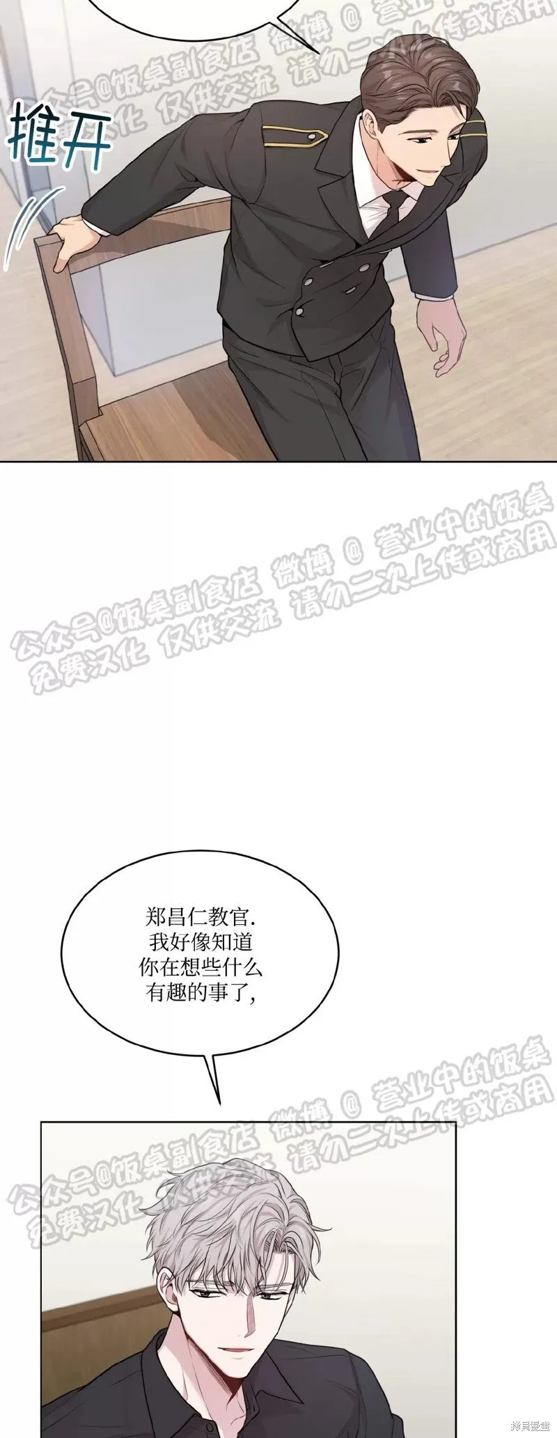 第60话 第7页