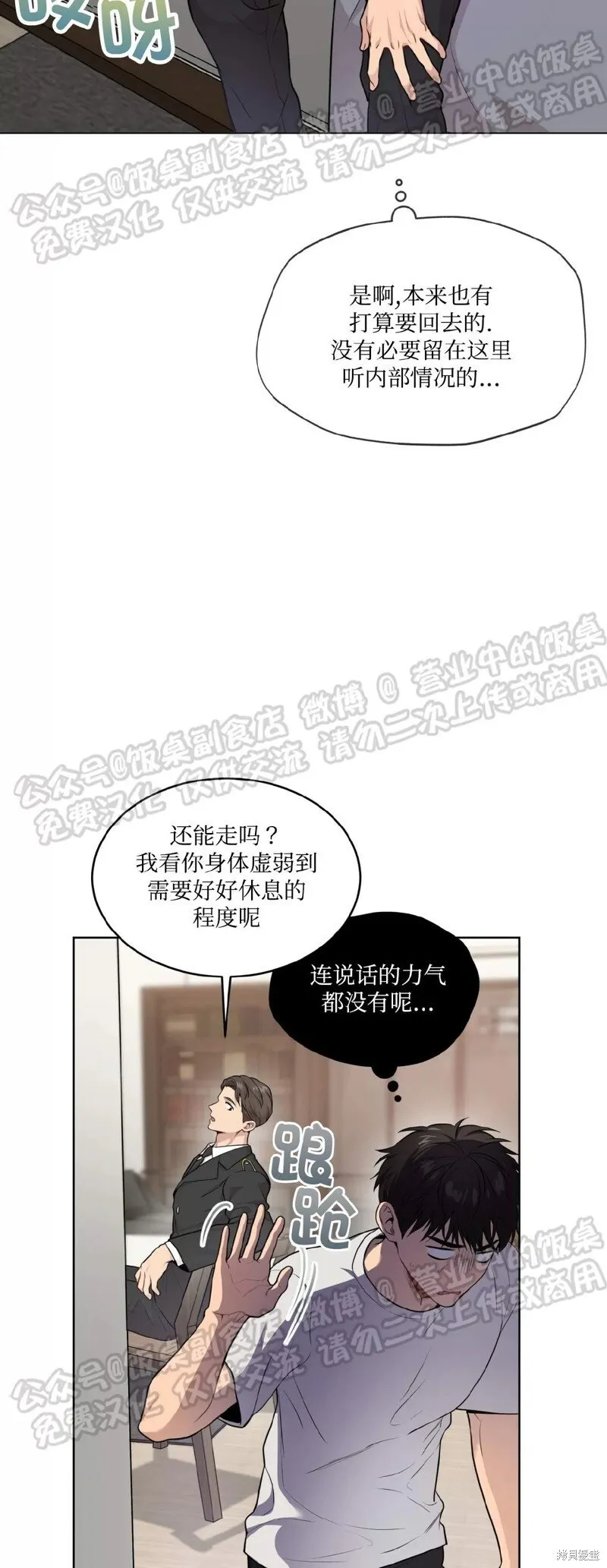 第60话 第12页