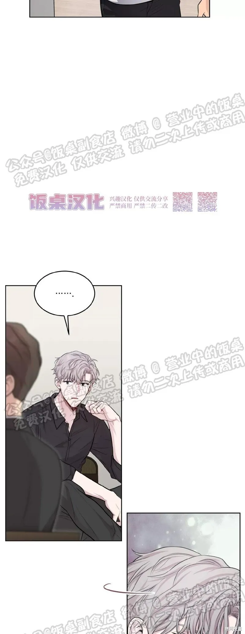 第60话 第13页