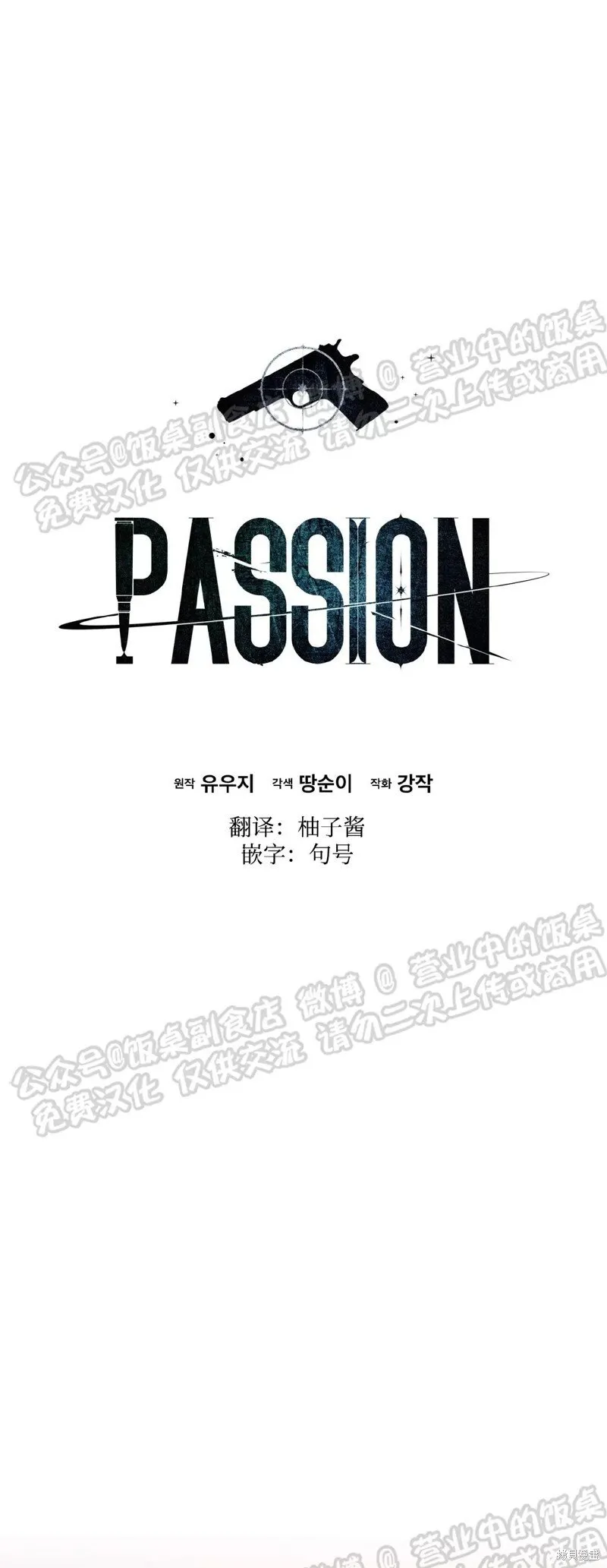 第60话 第15页