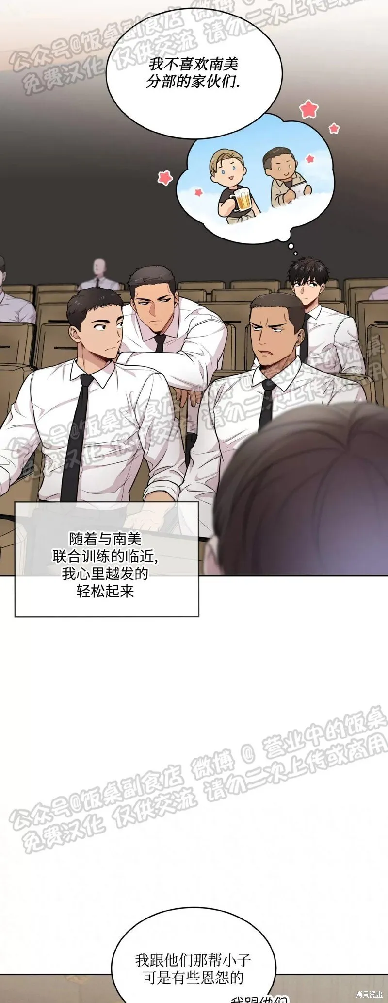 第60话 第16页