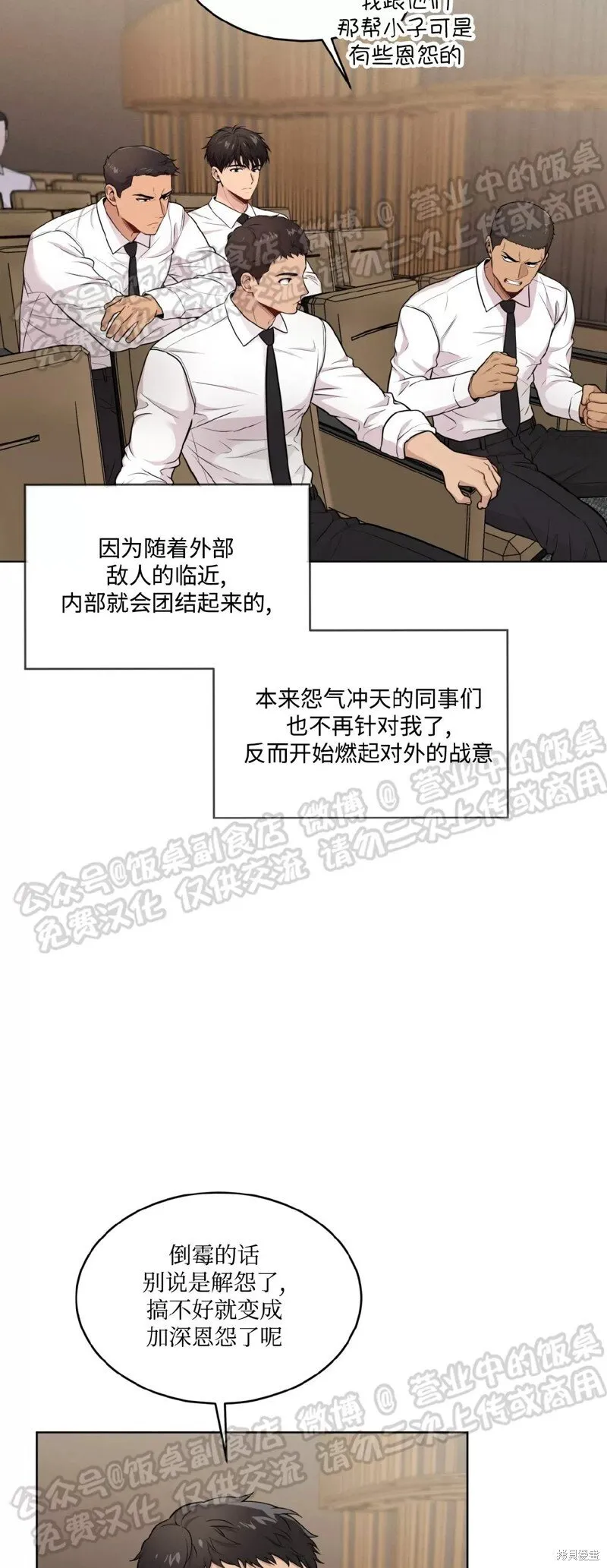 第60话 第17页