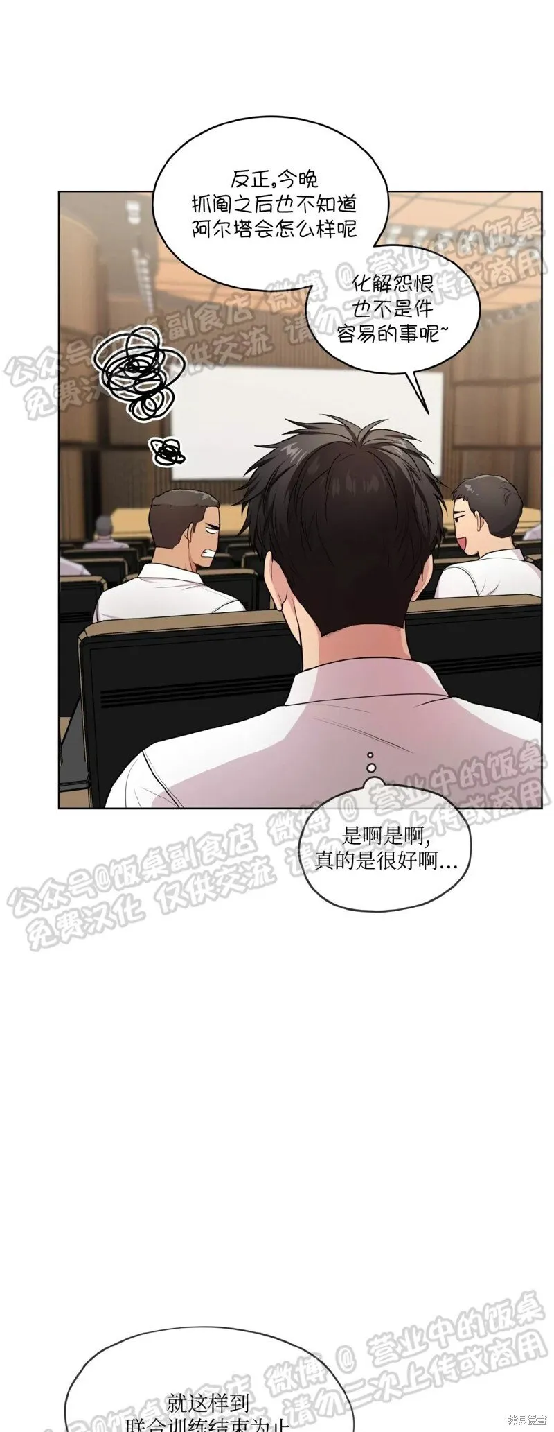 第60话 第19页