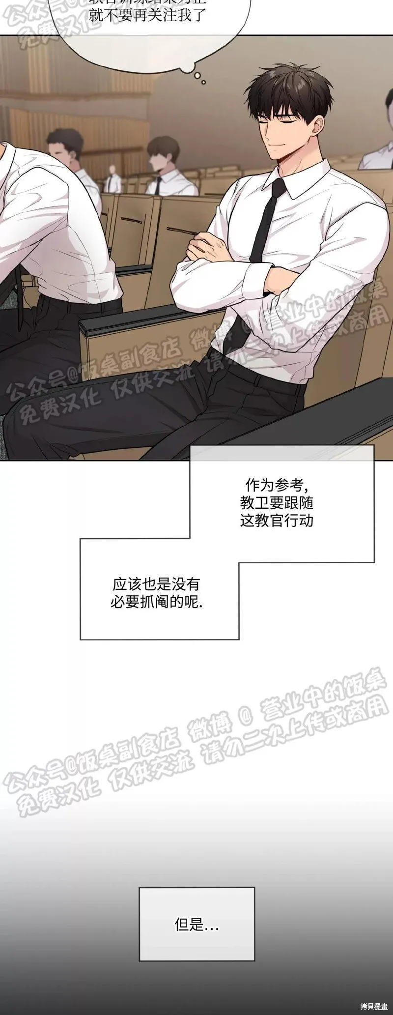 第60话 第20页