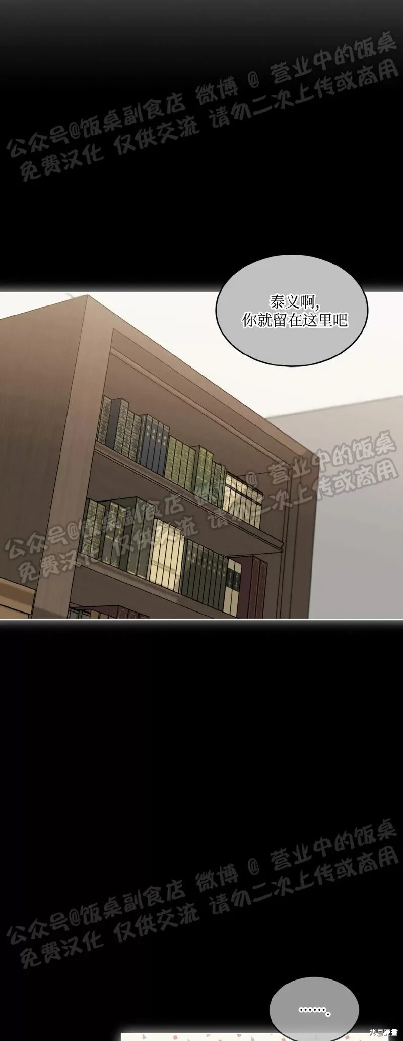 第60话 第21页