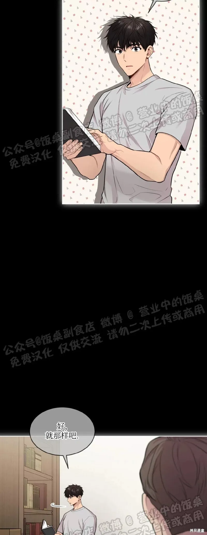 第60话 第22页