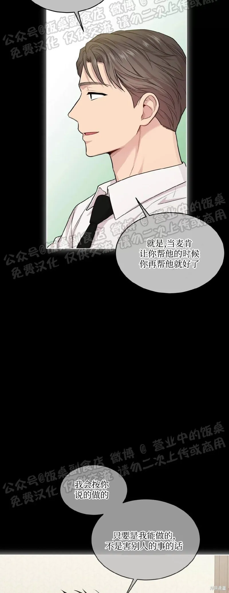 第60话 第26页