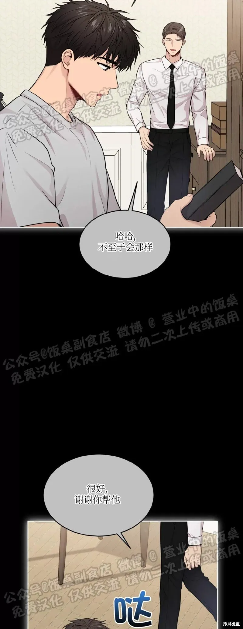 第60话 第27页